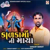 About Kadka Maa Ni Maya Song